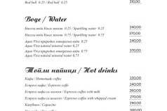 retsoran stari grad beograd meni 11