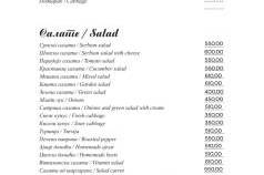 retsoran stari grad beograd meni 5