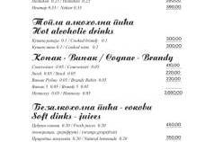 retsoran stari grad beograd meni 8